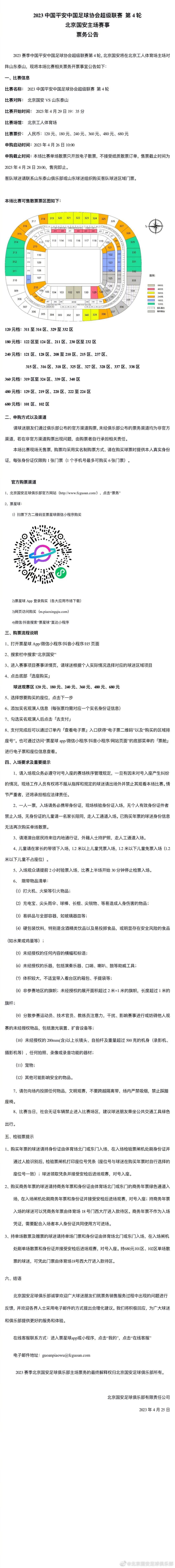 此前据罗马诺报道，萨拉戈萨的转会费为1500万欧元。